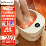 Bear 小熊 泡脚桶 全自动足浴盆足浴桶 ZYP-E05Q1