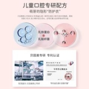 BEINGMATE 贝因美 益生菌儿童口腔喷雾草莓味25ml防蛀牙抑菌护齿