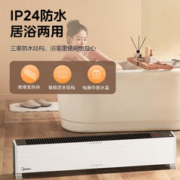Midea 美的 HDY22L 踢脚线取暖器
