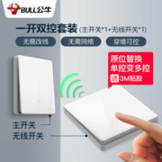 BULL 公牛 无线开关遥控 一开双控套装:1个主开关+1个随意贴