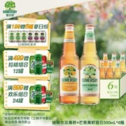 京东PLUS：SOMERSBY 夏日纷 双口味组合果味酒（接骨木+芒果青柠） 330ml*6瓶