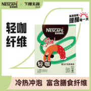 Nestlé 雀巢 轻咖 冻干速溶咖啡 3g*20条