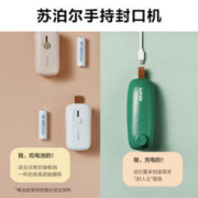 SUPOR 苏泊尔 封口机保鲜袋封口器电池/充电款磁吸可挂家用厨房小工具