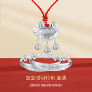 中国黄金 宝宝银手镯实心银镯子儿童银手镯银锁包锁包聪明伶俐银套装礼物