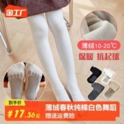 嘟奇熊 女童连裤袜薄绒春秋纯棉白色舞蹈袜裤秋冬加绒加厚外穿儿童打底裤