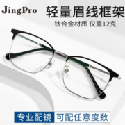 ZEISS 蔡司 1.56防蓝光镜片*2片+纯钛镜架多款可选（可升级FILA斐乐镜架）