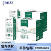 MENGNIU 蒙牛 特仑苏纯牛奶250ml*12盒 两提装