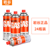 岩谷24罐装卡式炉气罐防爆燃气罐 自驾游装备250g 喷枪专用厂家直发
