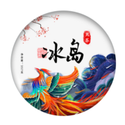 末笙冰岛普洱熟茶古树茶云南七子饼陈香老熟茶十年茶叶 357g