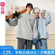 FENTENG 芬腾 秋冬季新款珊瑚绒情侣睡衣女纯色套头法兰绒家居服男青年套装 冰兰