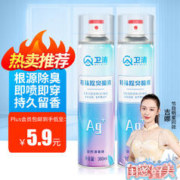 卫清 鞋袜除臭喷雾剂 球鞋运动鞋除臭喷剂鞋内除异味360ml（清香型）