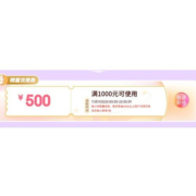 10日20点开抢、即享好券：京东双11 满1000-500元 家居品类券
