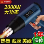 晨洲岛 数显热风枪电子维修小型贴膜便携烘枪大功率工业热缩膜吹风机烤枪