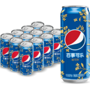概率券；百事可乐 Pepsi 太汽系列 桂花口味 汽水 碳酸饮料 细长罐 330ml*12听*4件