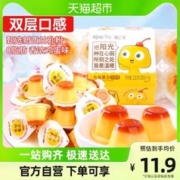 樱桃小丸子 布甸果冻鸡蛋味20g*16杯健康儿童休闲凑单零食网红爆款 鸡蛋味