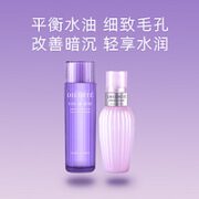 黛珂 水乳套装 （紫苏水150ml+牛油果150ml）