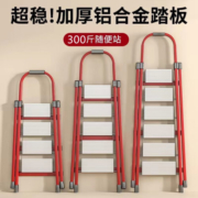 格普瑞梯子家用梯轻便人字梯室内多功能折叠梯铝合金踏板加厚爬高阁楼梯 加厚铝合金踏板白色四步梯