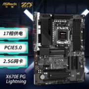 华擎（ASRock）X670E PG Lightning闪电风暴主板 DDR5 支持 AMD7000系列CPU（AMD X670E/Socket AM5)