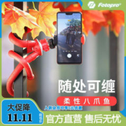 Fotopro 富图宝 桌面手机支架微单拍照摄影八爪鱼三脚架直播便携户外三角架