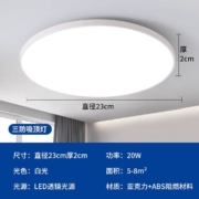 可签到：LIANGYIN 良印 led三防吸顶灯20W