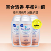 88VIP会员：femfresh 芳芯 女性私处洗护液 250ml*3