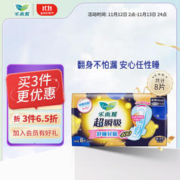 Laurier 乐而雅 花王乐而雅（laurier）超瞬吸 特长夜用护翼型卫生巾40cm 8片