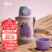 HAERS 哈尔斯 儿童保温杯316L不锈钢吸管杯两用杯子小学生宝宝水杯550ml 胖胖熊