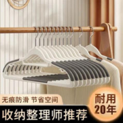 我曾 新款无痕防滑衣家干湿两用车载支架衣柜护衣宿舍阳台 20支