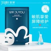 JUYOU 绽妍 皮肤修复敷料 1片