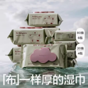 babycare 婴儿手口湿巾 80抽6包+20抽4包新生儿