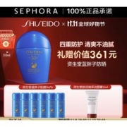 SHISEIDO 资生堂 新艳阳夏臻效水动力防护乳 50ml（赠 同款7ml*6+洁面15ml）