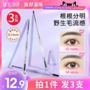 健美创研 双头眉笔1支