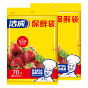 洁成 保鲜袋（30*20cm）2包 共140只*2件