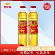 金龙鱼 食用油1:1:1黄金比例调和油400ml 特价批发家庭宿舍小瓶装