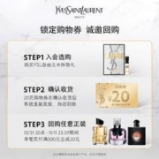 YVES SAINT LAURENT YSL圣罗兰自由之水 1.2ML*1