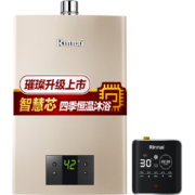 PLUS会员、双十一预售:林内（Rinnai） 璀璨系列16升燃气热水器  RUS-16QC05+SG（JSQ31-C05）
