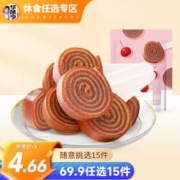 华味亨 休闲零食组合 水果罐头饼干果冻夏日饮品汤休闲零食 A 108g山楂卷