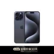 Apple 苹果 iPhone 15 Pro Max (A3108) 256GB 蓝色钛金属 支持移动联通电信5G 双卡双待手机