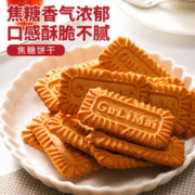 千丝 焦糖饼干整箱解馋比利时风味休闲食品零食小吃小包装散装追剧