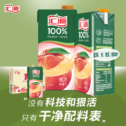 汇源果汁 100%桃汁浓缩果汁饮料1L*5盒整箱礼盒装节日送礼