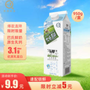 认养 牧场源鲜 鲜牛乳 950g