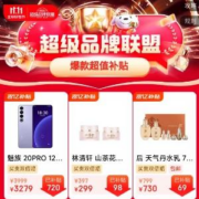 京东 11.11超级品牌联盟 爆款超值补贴 低至5折