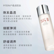 SK-II神仙水230ml 面部精华液 补水舒缓 修护细腻 日本进口