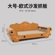 得酷 猫抓板 沙发床贵妃椅瓦楞纸猫窝磨爪器耐磨猫咪玩具用品 欧式沙发大号 55*26*20CM 适10斤内猫