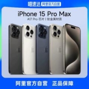 Apple 苹果 iPhone 15 Pro Max 5G手机 256GB