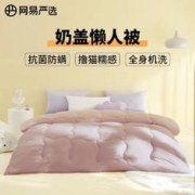 YANXUAN 网易严选 被子纤维被A类超柔奶盖懒人被加厚冬被 暖棕色1.5*2m
