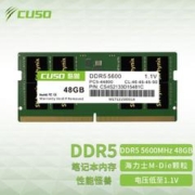 CUSO 酷兽 48GB DDR5 5600 笔记本内存条