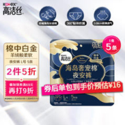 kotex 高洁丝 奢宠海岛安睡裤安心裤L号5条适合臀围85-105cm夜安裤裤型卫生巾