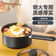 Joyoung 九阳 奶锅汤锅辅食锅家用煮泡面锅热牛奶煮奶小锅TLB1661D