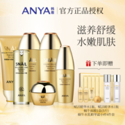 韩雅蜗牛修复大套装礼盒修护补水保湿柔嫩紧致水乳护肤品官方正品